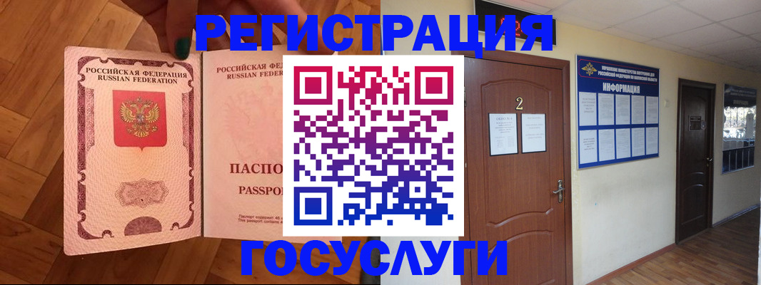 прописка для военкомата в Арске