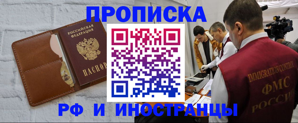 временная регистрация недорого в Арске