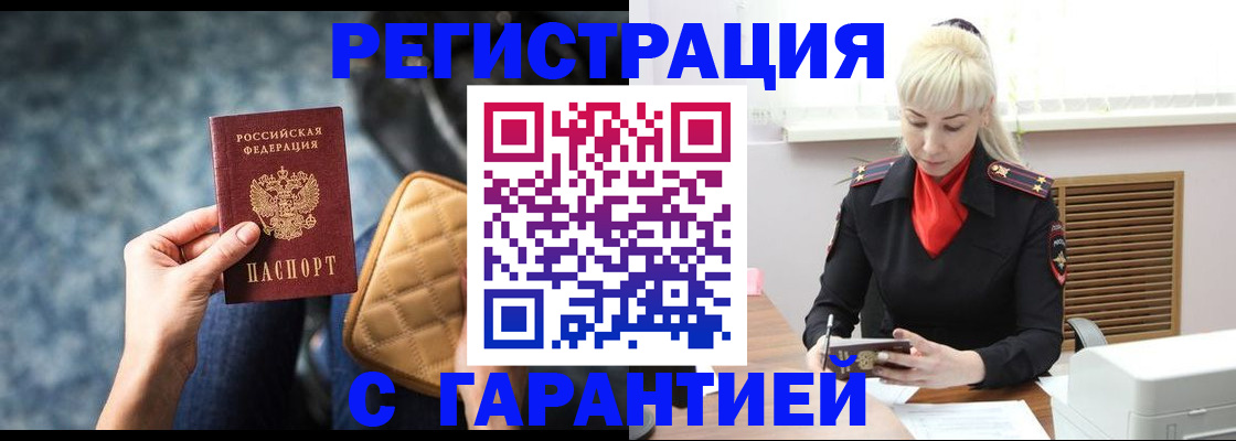 прописка для школы в Арске
