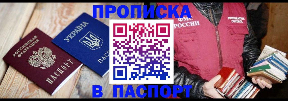 прописка гарантия в Арске